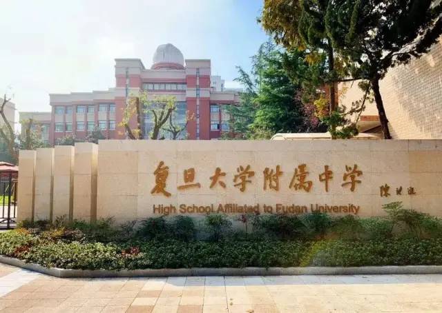 沪上10所热门IB类国际学校,2021年招生信息汇总! 沪上10所热门IB类国际学校,2021年招生信息汇总!