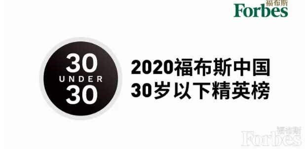 翰林国际教育联合创始人Joyce上榜“2020福布斯教育行业排行榜U30”！