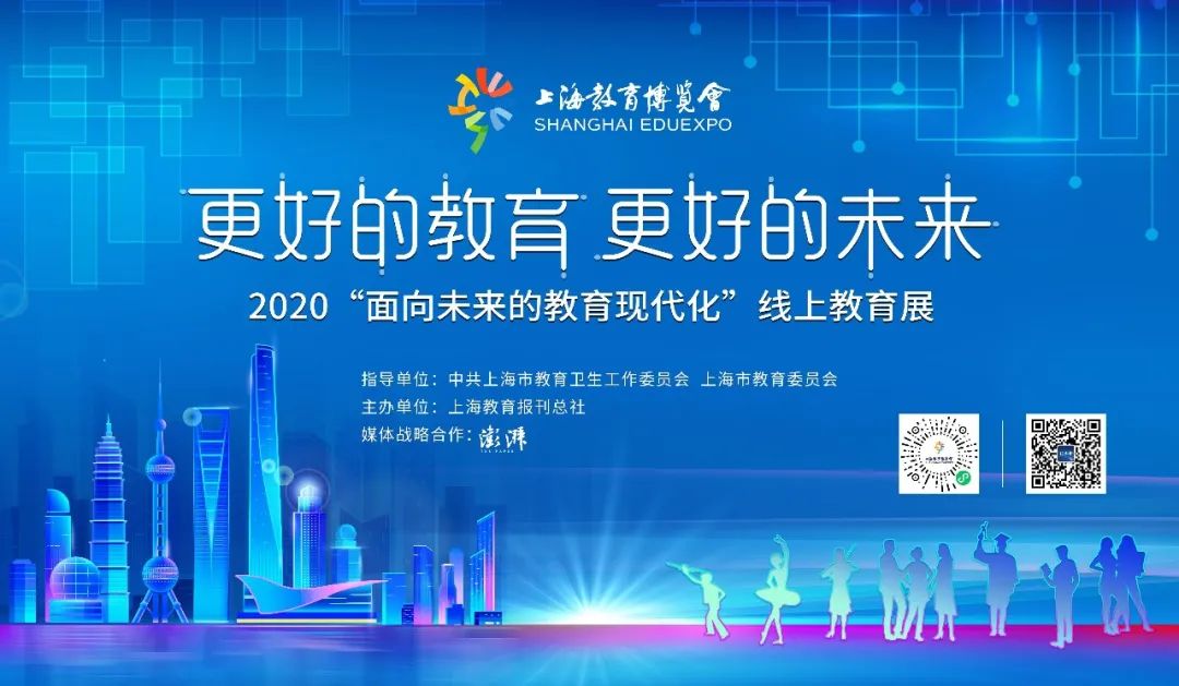 未来之城:“教育让城市更美好” 未来之城:“教育让城市更美好”