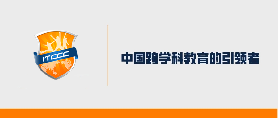升级!项目升级!正式更名『未来城市研究员培养与招募计划』! 升级!项目升级!正式更名『未来城市研究员培养与招募计划』!