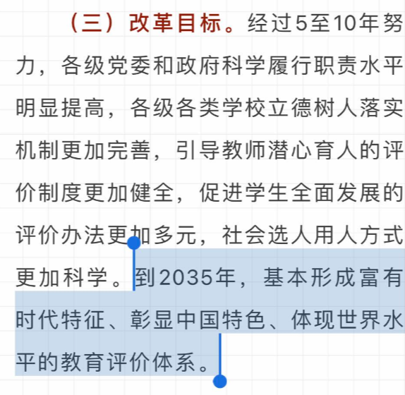 夏谷鸣：内卷化的应试教育，已经显出疲态