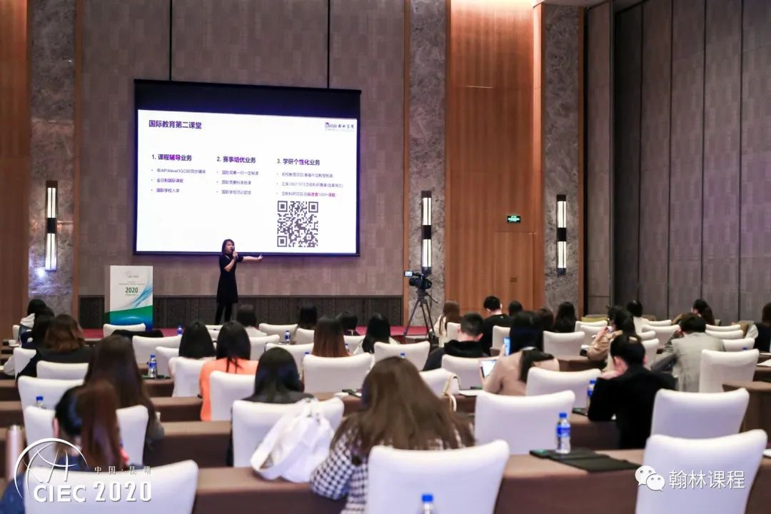 翰林受邀出席加诚国际教育大会, 探索国际教育未来发展新趋势! 翰林受邀出席加诚国际教育大会, 探索国际教育未来发展新趋势!