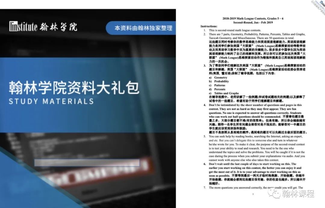 速报 | 全美中小学生最喜爱的美国国数学大联盟进入倒计时! 速报 | 全美中小学生最喜爱的美国国数学大联盟进入倒计时!