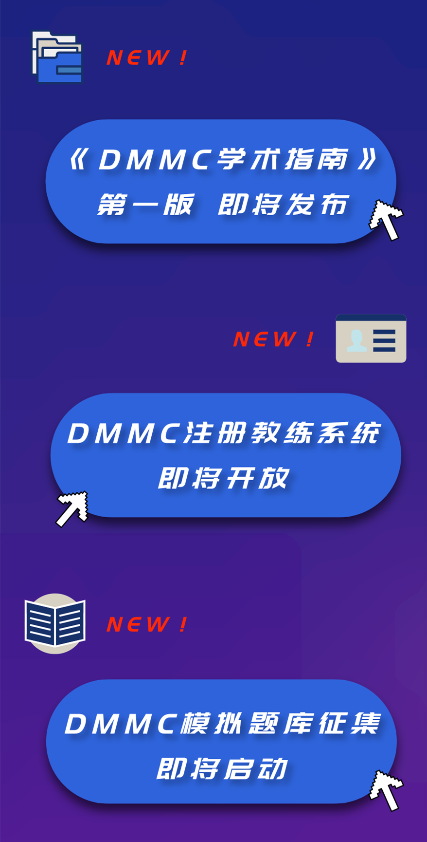 DMMC 2021 | 杜克大学青少年数学大会全新挑战，强势来袭，一起开启新纪元！