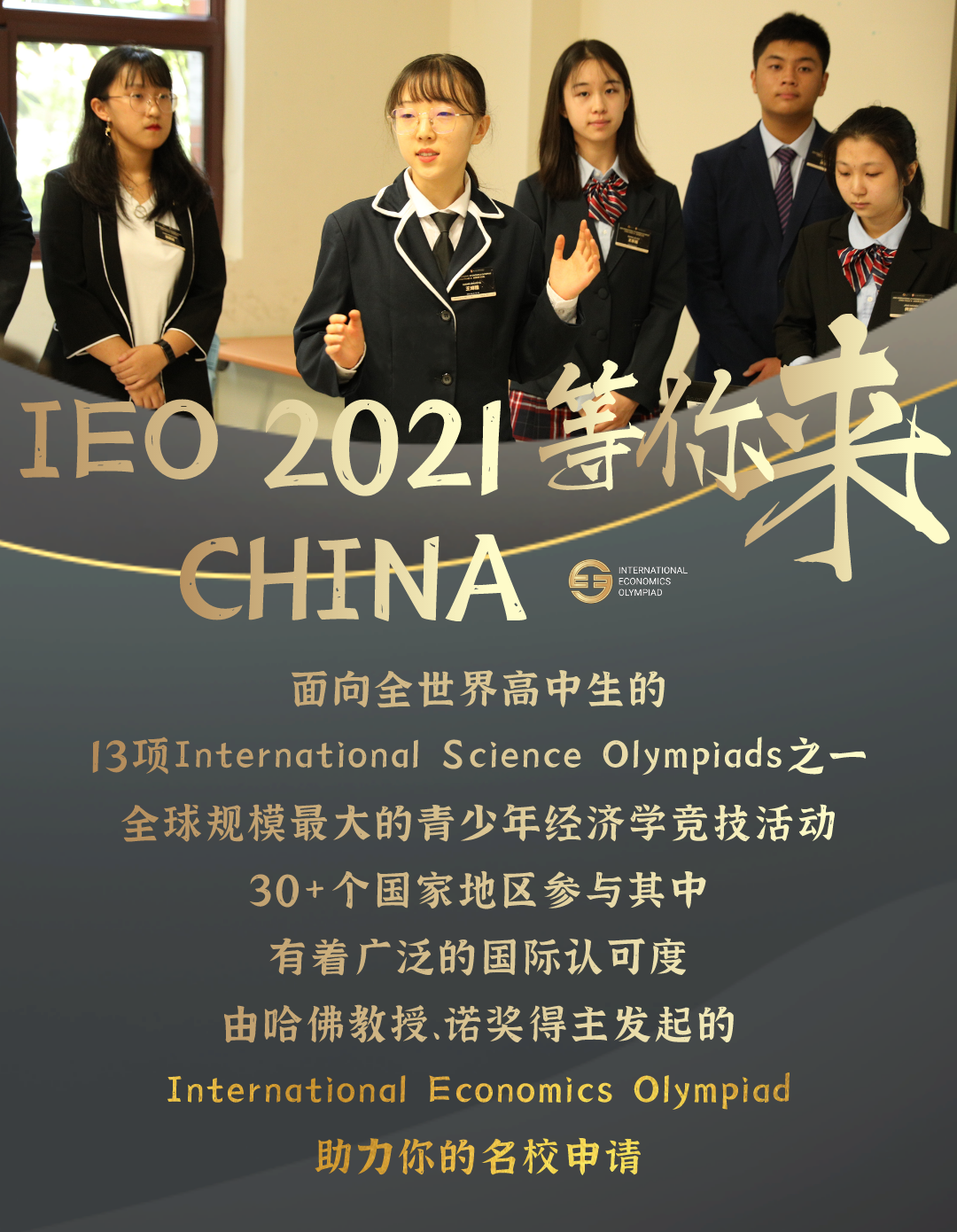 IEO2020 | IEO国际终选圆满落幕! IEO2020 | IEO国际终选圆满落幕!