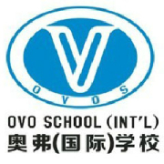 惠州奥弗国际学校