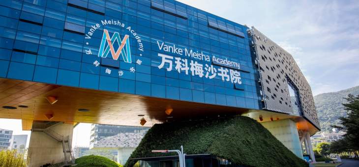 深圳万科梅沙书院