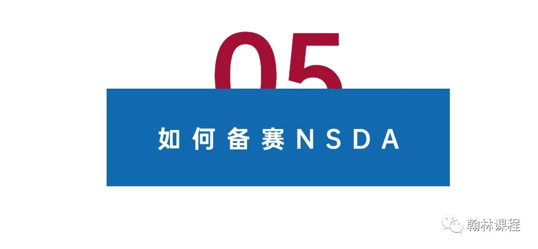 火爆全美！NSDA已将81％获奖者送进美国TOP50！