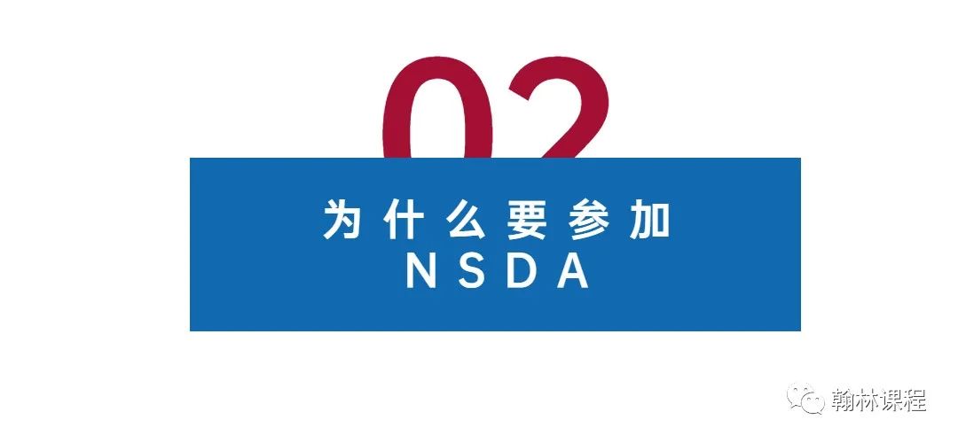 火爆全美！NSDA已将81％获奖者送进美国TOP50！