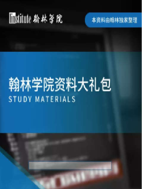 双专业录取帝国理工、UCL的学霸们竟然有这个共同点！？