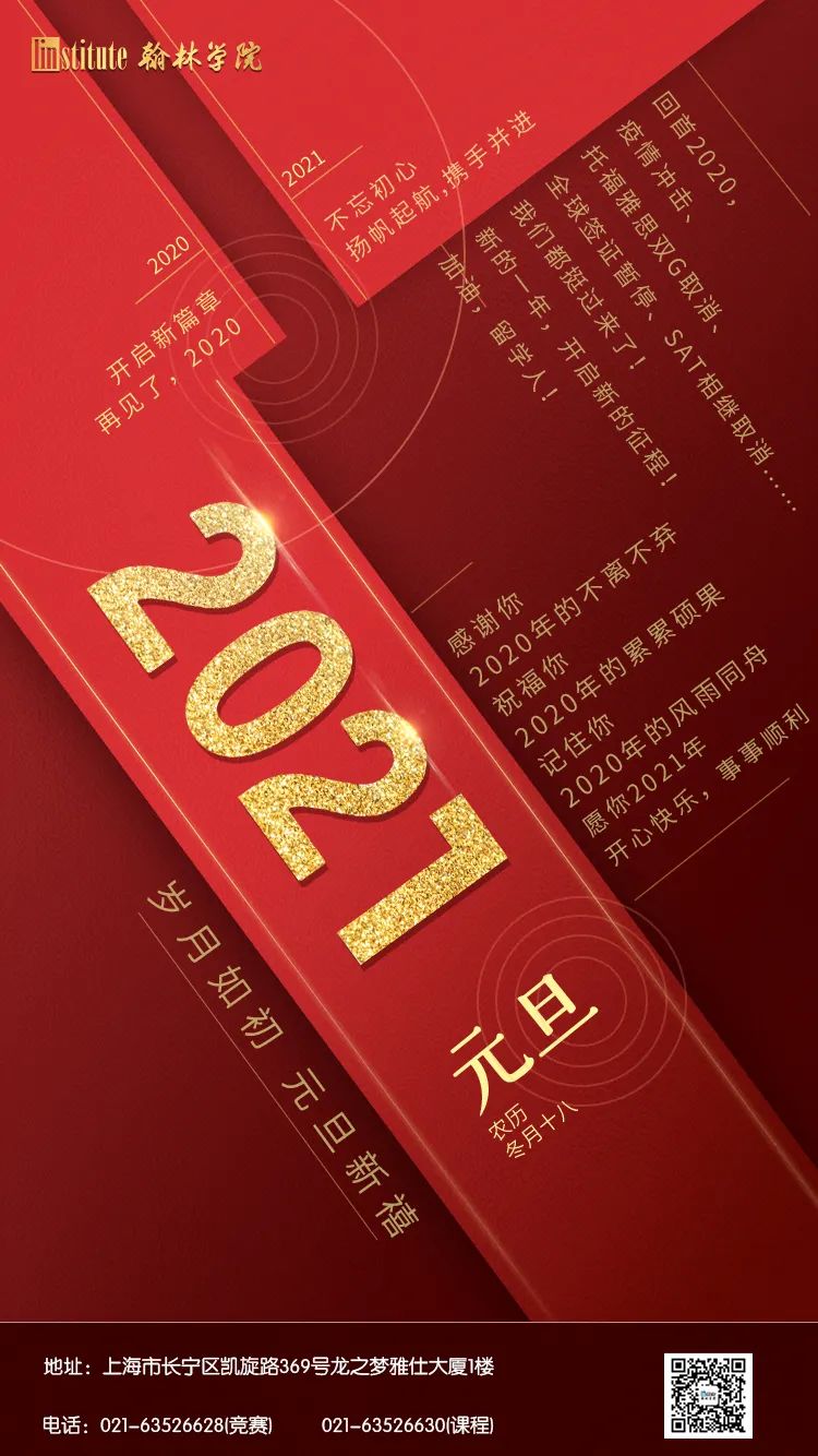 博实乐联席总裁发布新年致辞：回首“不平凡”的2020”，铸就更不平凡的2021！