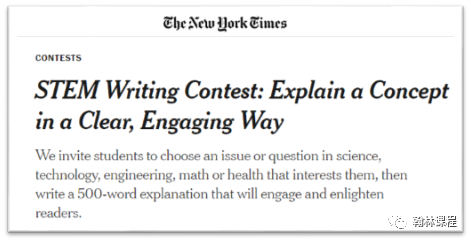 如何在《纽约时报》写作竞赛中斩获大奖？还能受到藤校G5的关注！