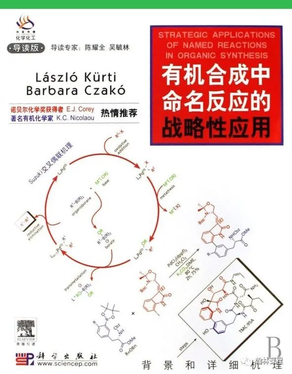 想像她一样狂揽UkCho、USNCO、CCC三项化学国际学术活动金奖？这些书你必备！