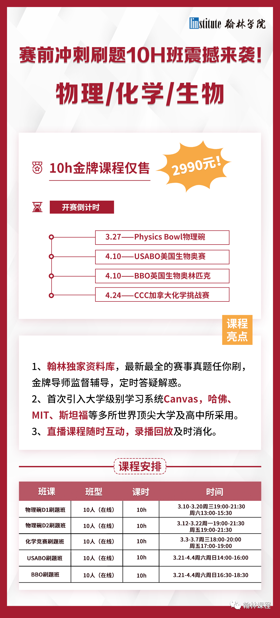 物理爱好者重磅福利！打包解决你的所有物理难题！冲刺物理学术活动大奖志在必得！