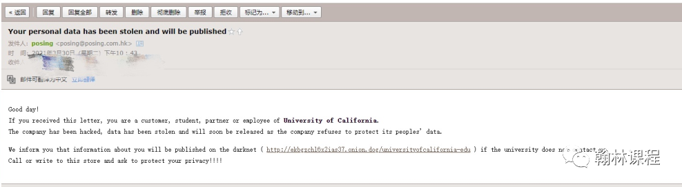 斯坦福、UC系统遭黑客攻击？！邮件勒索数千万，不然就公开个人信息……