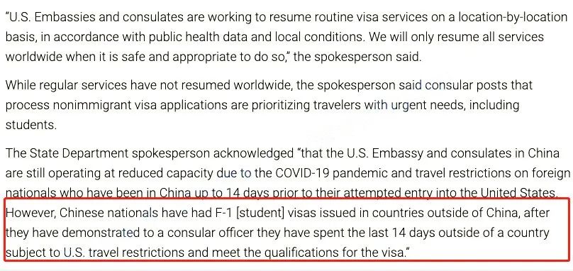 美国国务院首次确认：中国留学生可赴其它国家办理F1签证！