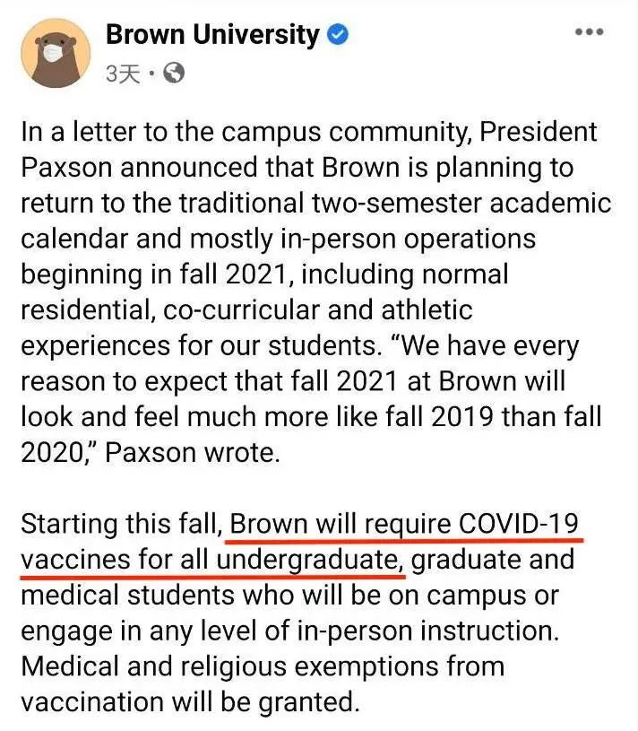 重要！布朗大学、东北大学等校秋季全面重启，所有学生必须接种疫苗！