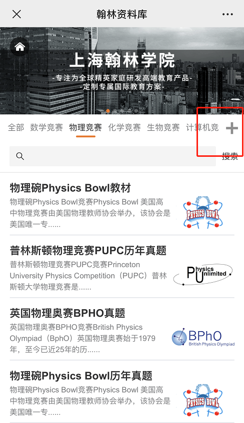 如何精准准备物理碗、BPHO等物理国际物理竞赛？