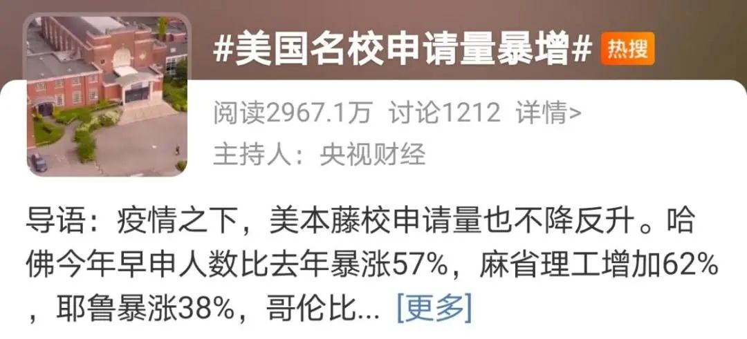 央视财经报道：2021出国留学人数暴增50%！