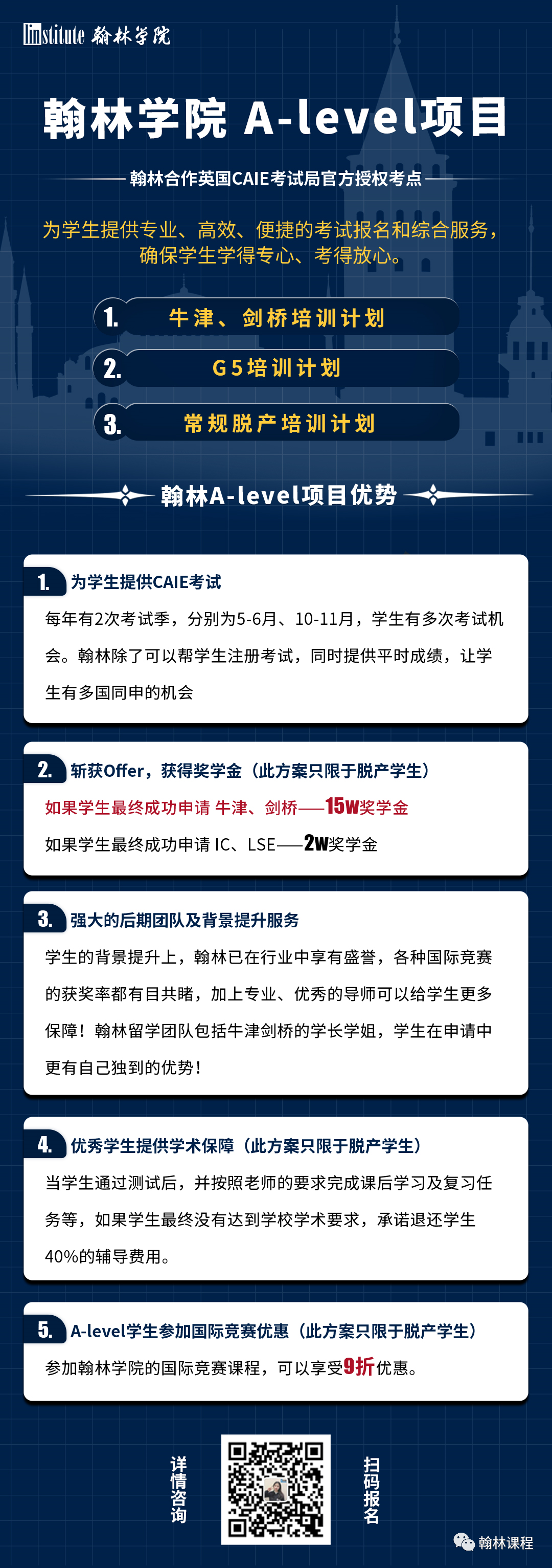 最新发布！令人心动的CAIE 10/11月报名、考试时间表来了！