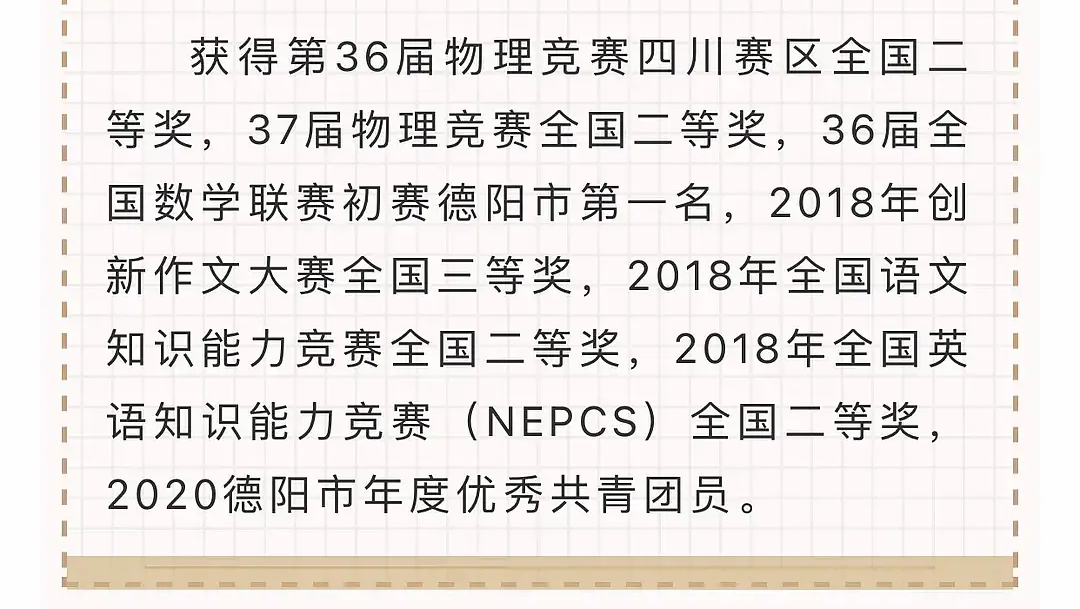 全市第3上清华，文理兼备无短板，谢娜好笑的侄子到底好优秀吗？