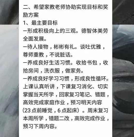 惊呆！北京海淀家长对家教的要求曝光，这是在招院士吗？