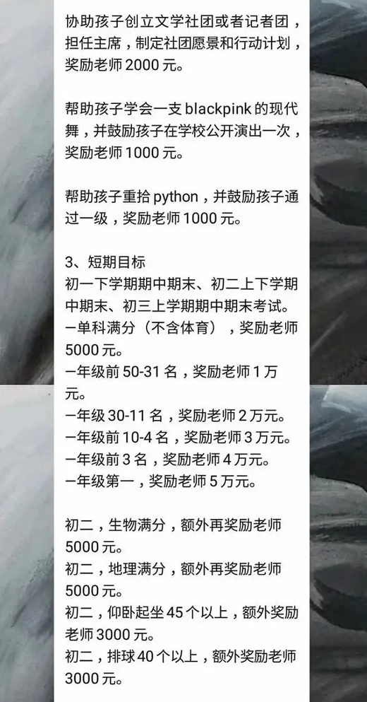 惊呆！北京海淀家长对家教的要求曝光，这是在招院士吗？