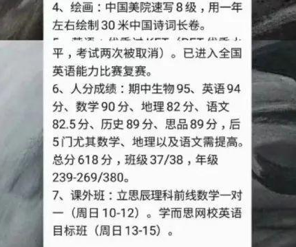 惊呆！北京海淀家长对家教的要求曝光，这是在招院士吗？