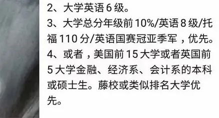 惊呆！北京海淀家长对家教的要求曝光，这是在招院士吗？