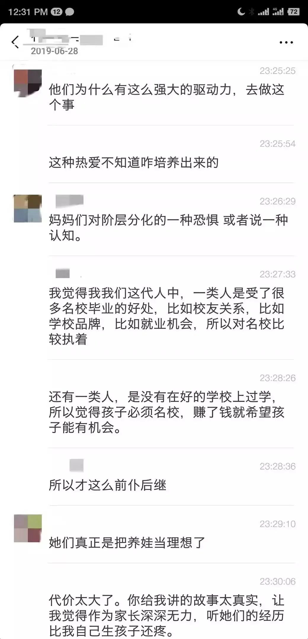 海淀家长对不起，顺义妈妈的生活才叫做“不配有梦想”