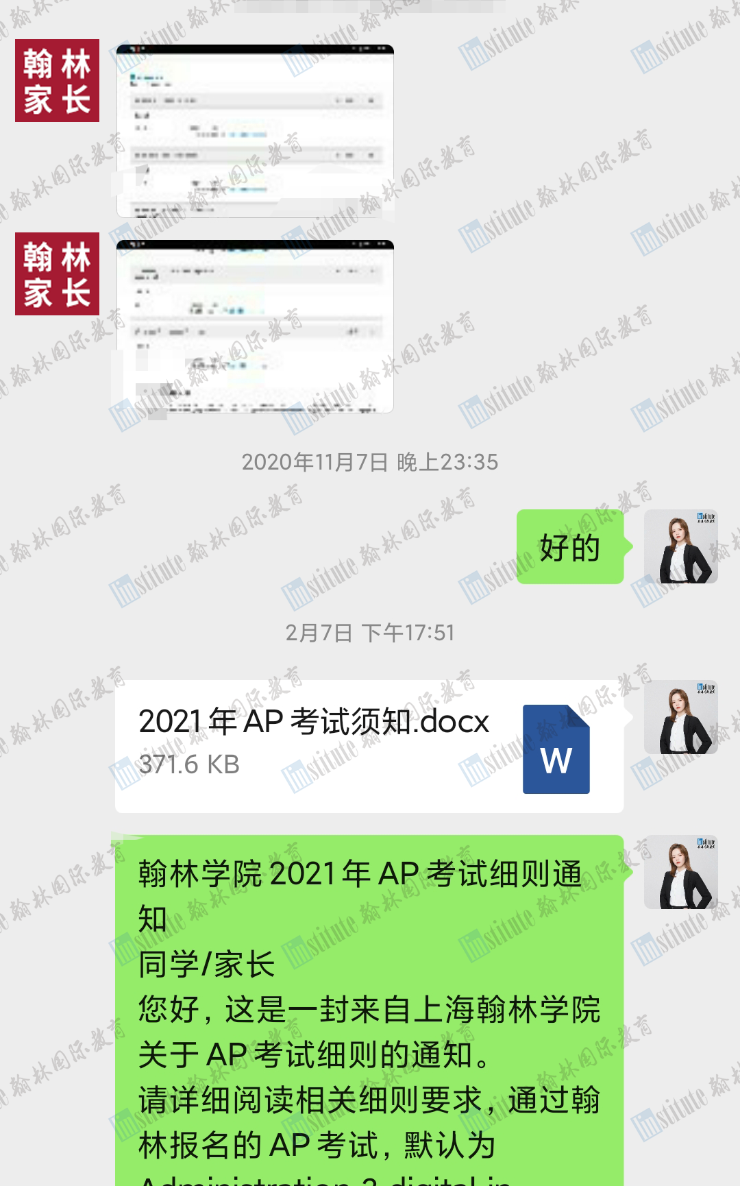 2021翰林AP年度总结：社会考生报名新福音，你的考试我们承包了！