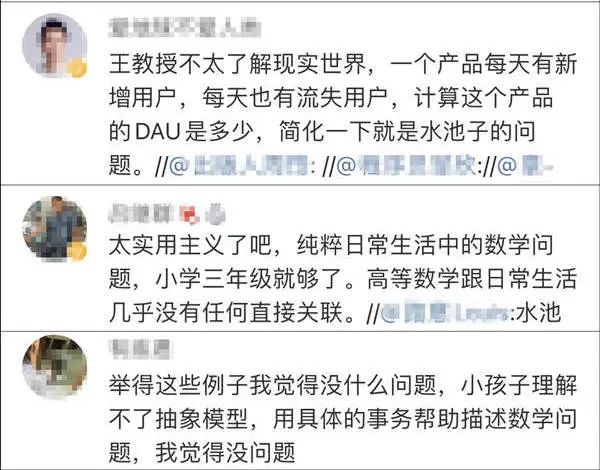 84岁清华教授吐槽12岁孙子的奥数题太难了：“我都不会做！”