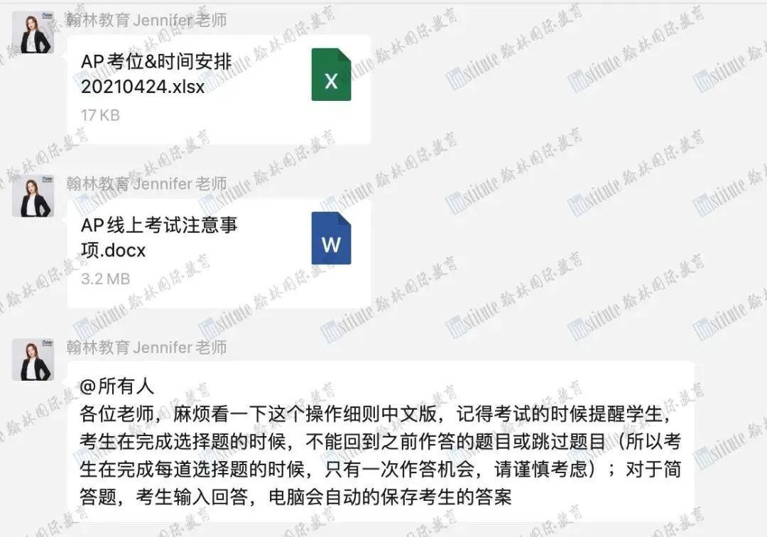 2021翰林AP年度总结：社会考生报名新福音，你的考试我们承包了！