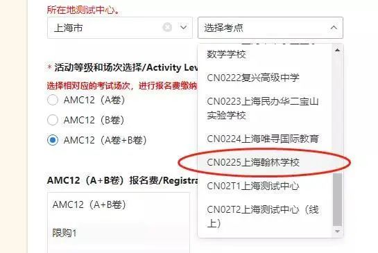 豁出去了！2021AMC翰林又有大动作，报名翰林考点可免费上课？兄弟们我冲了！