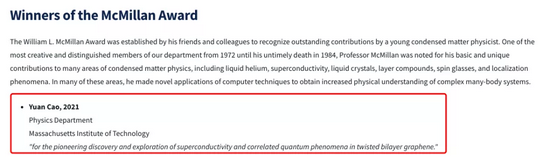 “石墨烯天才”曹原又发力了！UIUC颁布的凝聚态青年物理学家全球最高奖收入囊中！