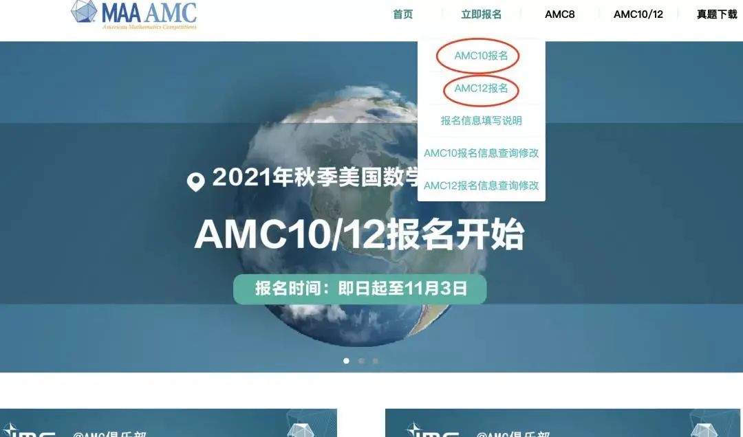 豁出去了！2021AMC翰林又有大动作，报名翰林考点可免费上课？兄弟们我冲了！