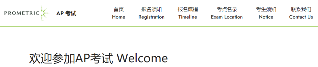 【2022年AP开启报名】社会考生速来围观，CB给出报名建议！