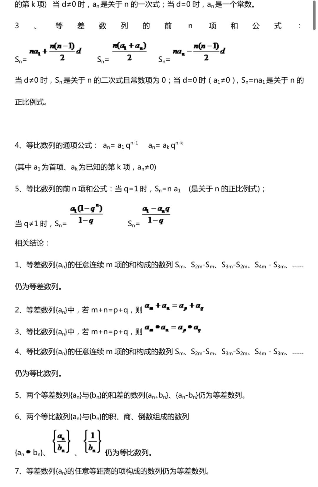 【干货！】2021年澳大利亚数学思维挑战活动11-12年级学生考前必看知识点！