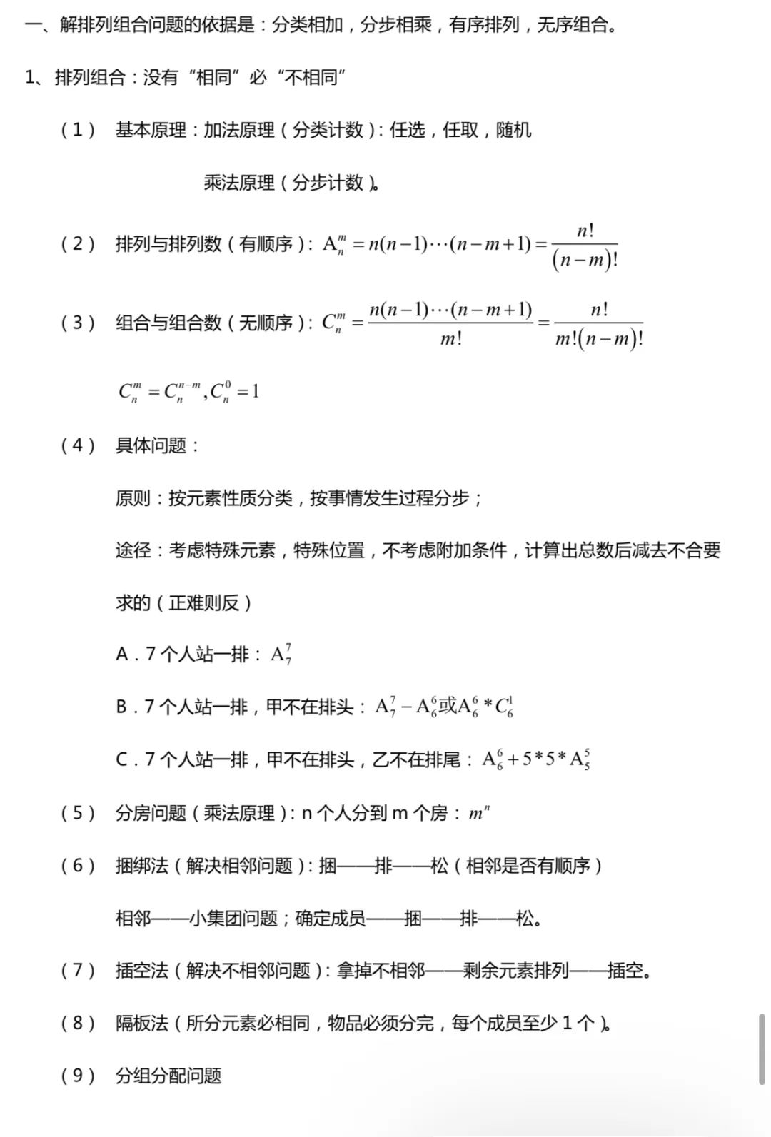 【干货！】2021年澳大利亚数学思维挑战活动11-12年级学生考前必看知识点！