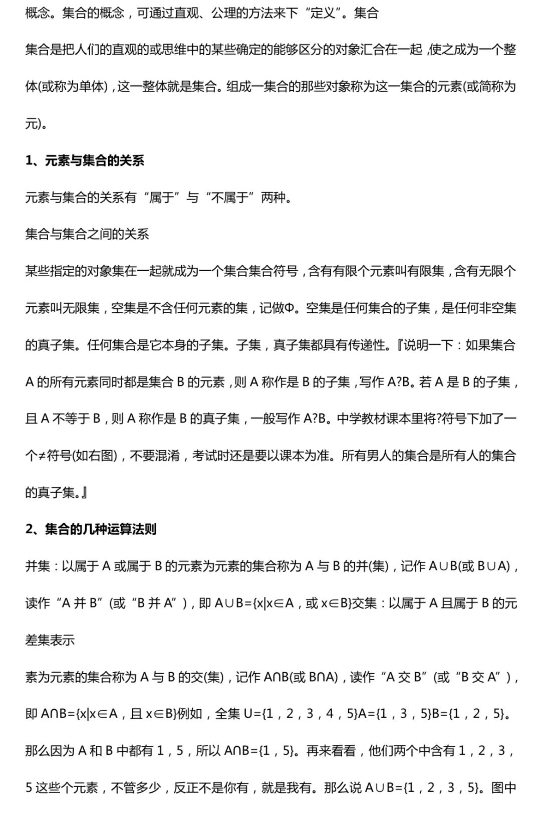 【干货！】2021年澳大利亚数学思维挑战活动11-12年级学生考前必看知识点！