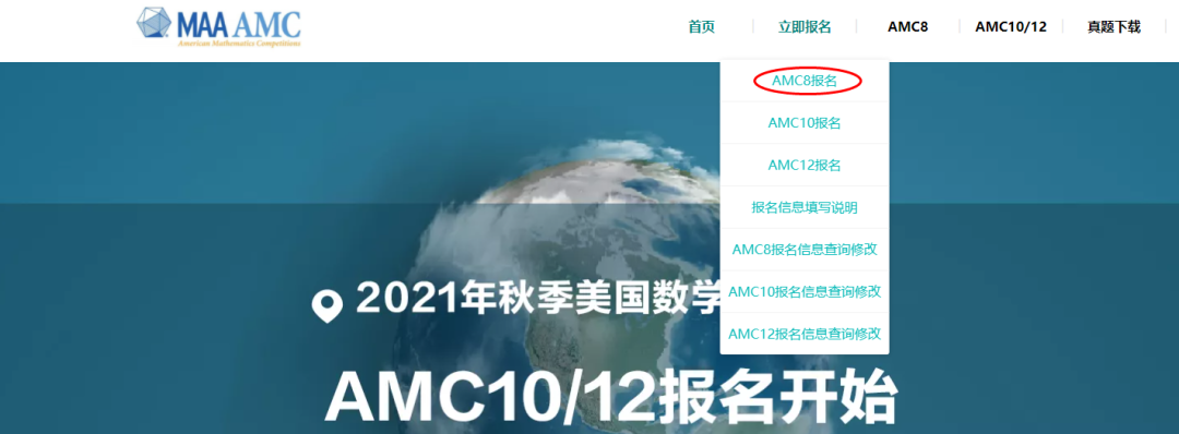 重磅！AMC8报名通道开启，今年中国学生将会遇到这些大变动！