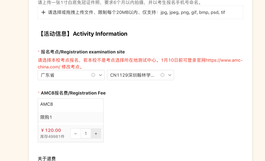 重磅！AMC8报名通道开启，今年中国学生将会遇到这些大变动！