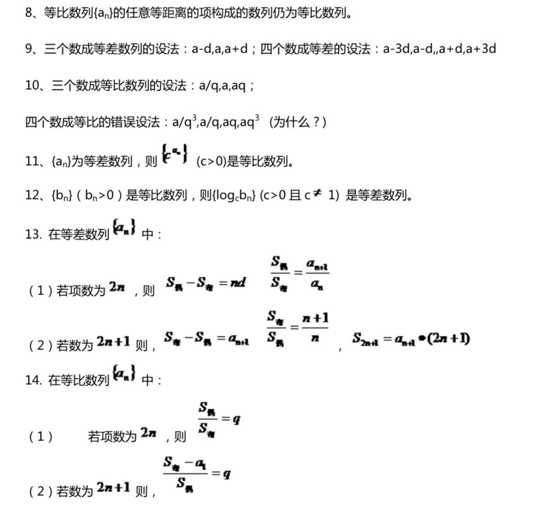 【干货！】2021年澳大利亚数学思维挑战活动11-12年级学生考前必看知识点！