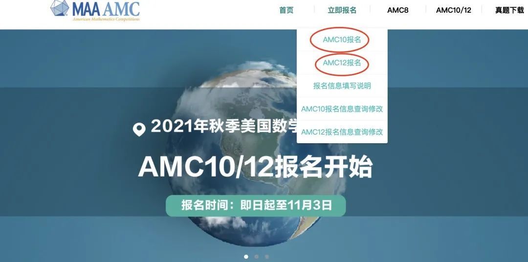 【官宣】AMC中国区组委会获得MAA独家授权，报名翰林AMC考点福利持续升级！