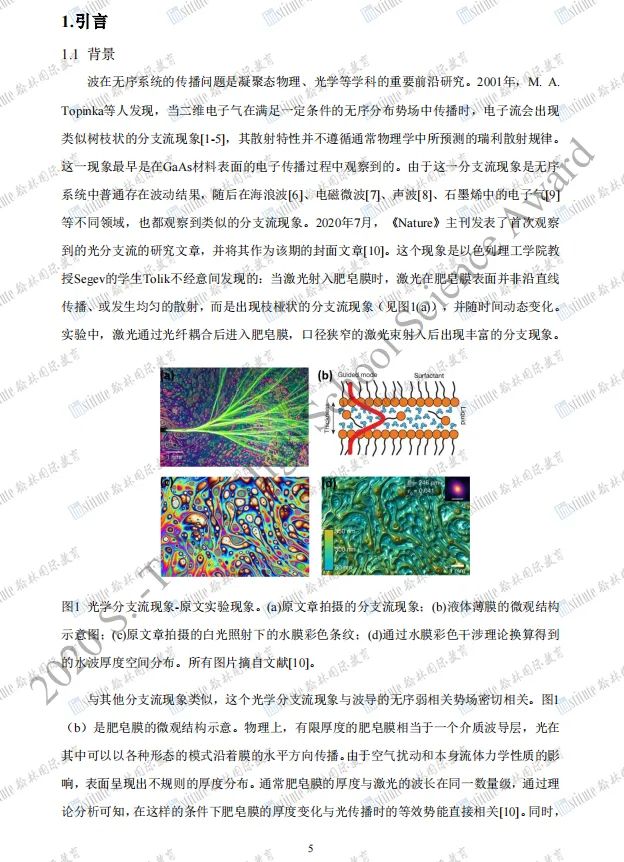 【丘成桐科学奖】2021半决赛入围名单公布！