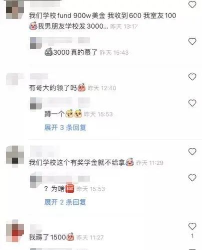 留学生可领新冠补助！哈佛/耶鲁/哥大发放金额不同，有人薅到3000$！