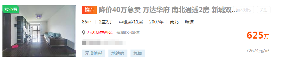 上海学区房直降300万！优秀教师实施轮岗制！看来这一届父母可以“躺平”了…