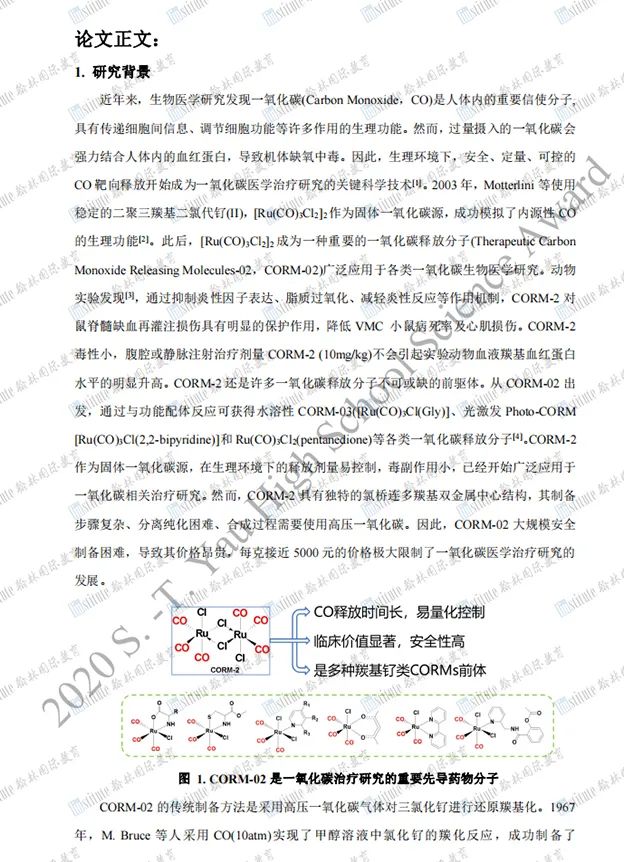 【丘成桐科学奖】2021半决赛入围名单公布！