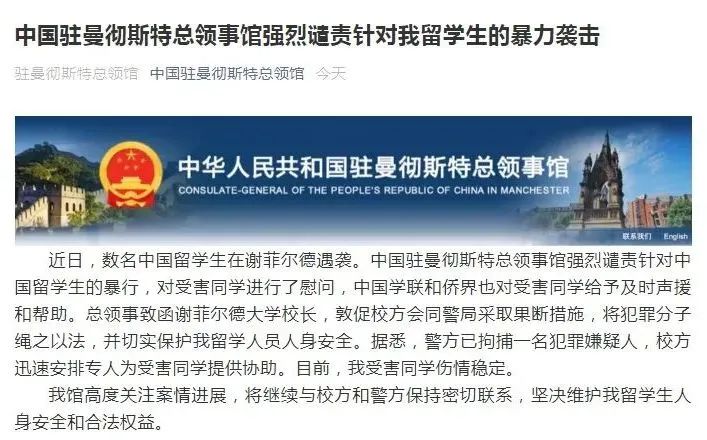 一周8起中国留学生袭击案件！被关50小时无故遣返！留学之路竟危机重重…