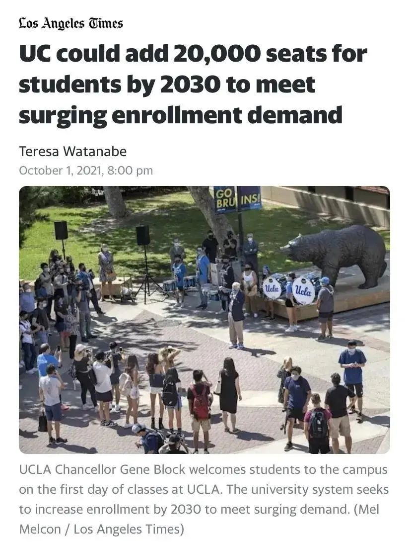 刺激！继官宣扩招2万人后，“叛逆”的加州大学又要搞事情了！